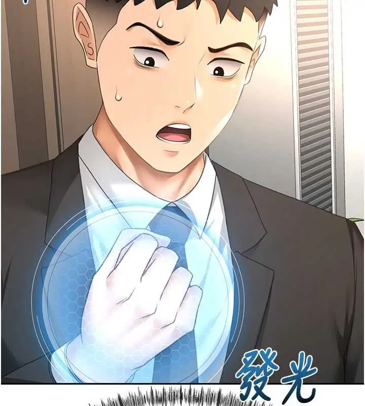 漫画《顶加套房的春天》第73话第79张图