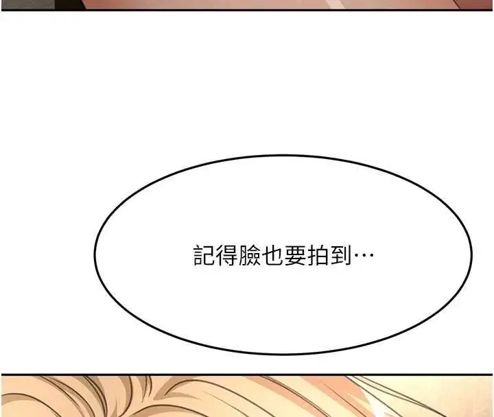 漫画《顶加套房的春天》第73话第8张图