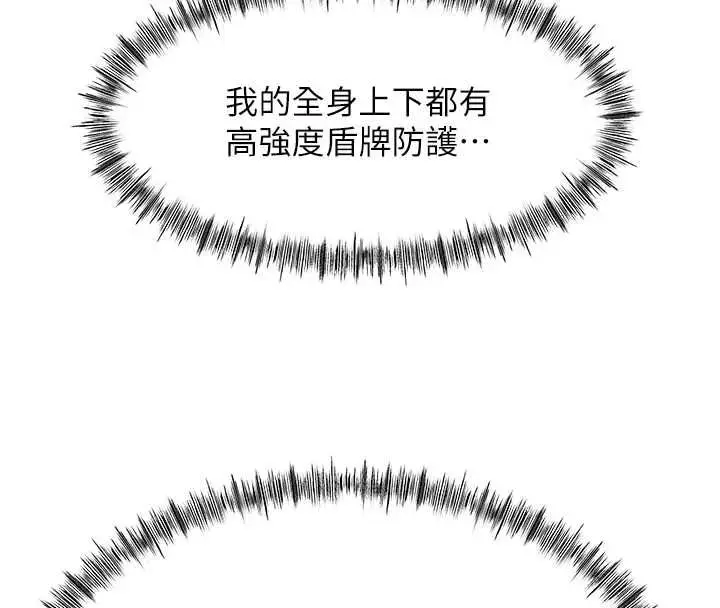 漫画《顶加套房的春天》第73话第80张图