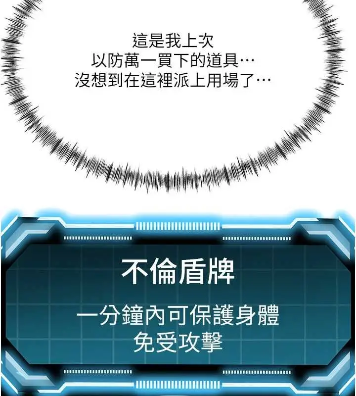 漫画《顶加套房的春天》第73话第81张图