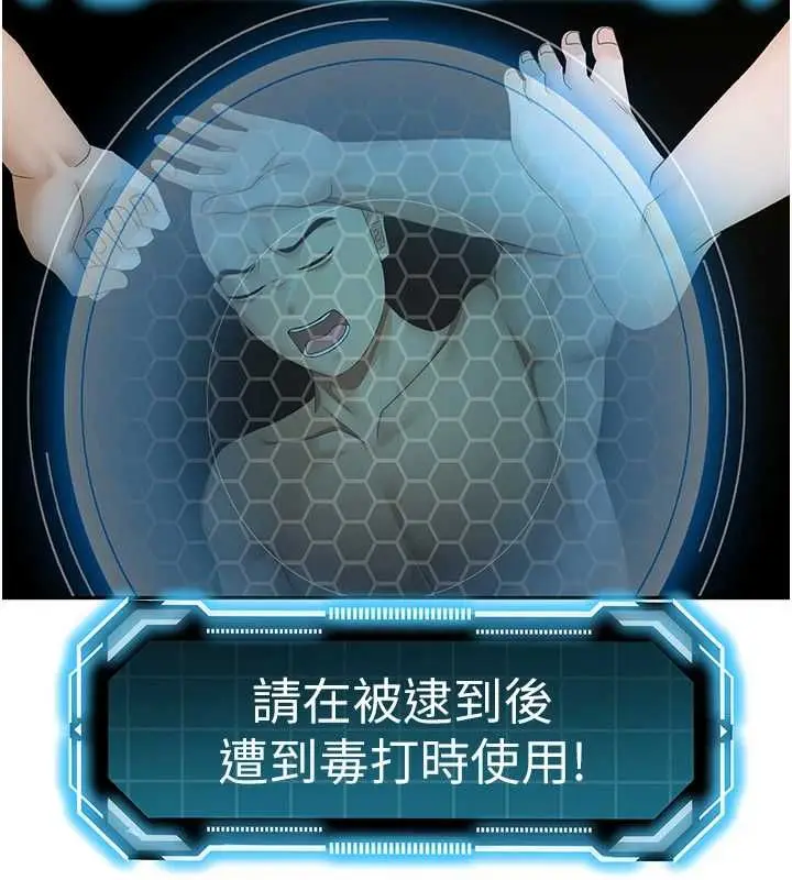 漫画《顶加套房的春天》第73话第82张图