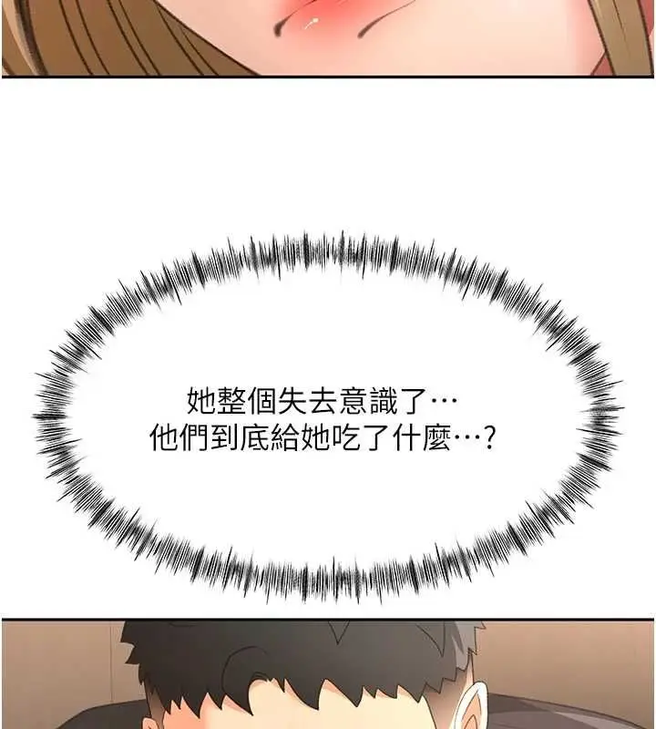 漫画《顶加套房的春天》第73话第86张图