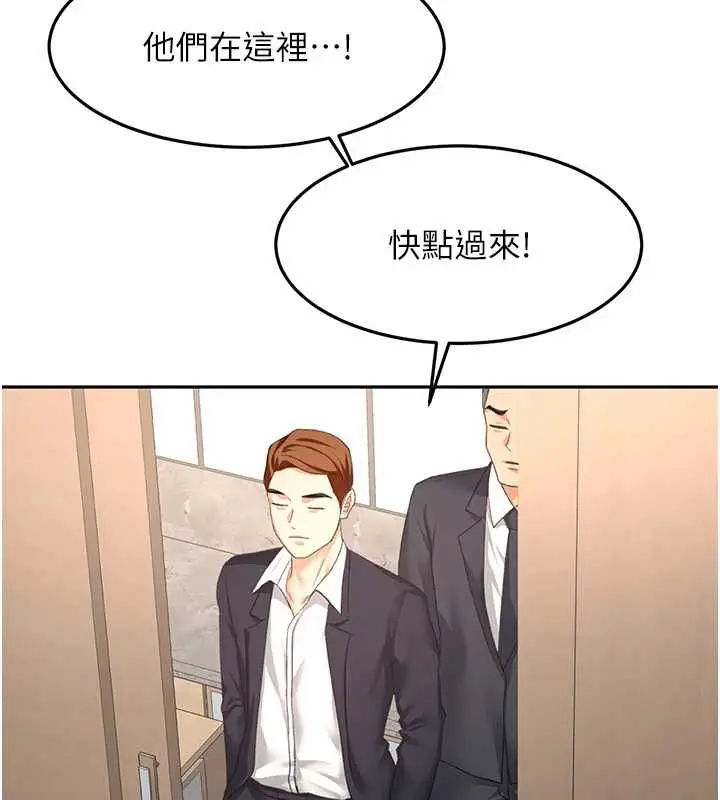 漫画《顶加套房的春天》第73话第89张图