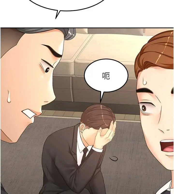 漫画《顶加套房的春天》第73话第91张图