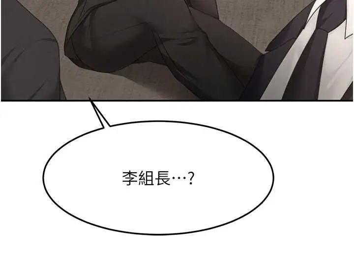 漫画《顶加套房的春天》第73话第92张图