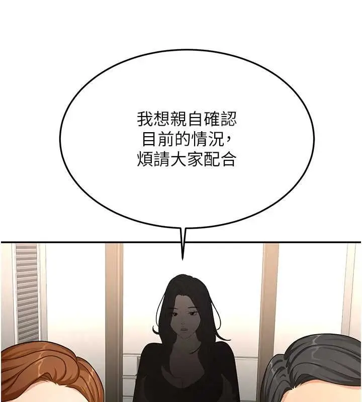漫画《顶加套房的春天》第73话第93张图