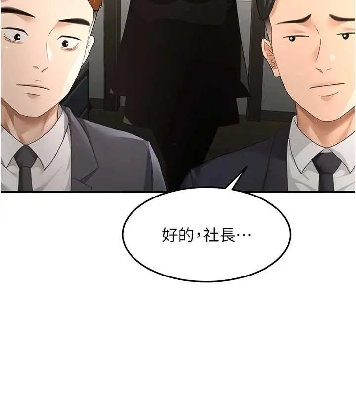 漫画《顶加套房的春天》第73话第94张图