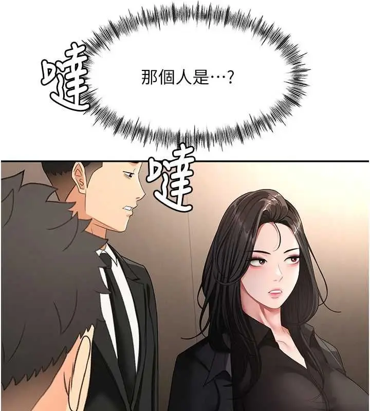 漫画《顶加套房的春天》第73话第95张图