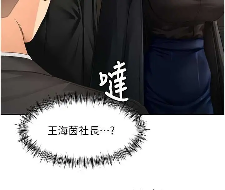 漫画《顶加套房的春天》第73话第96张图