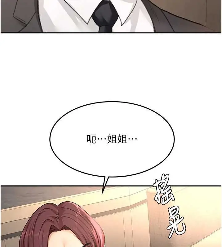漫画《顶加套房的春天》第73话第98张图