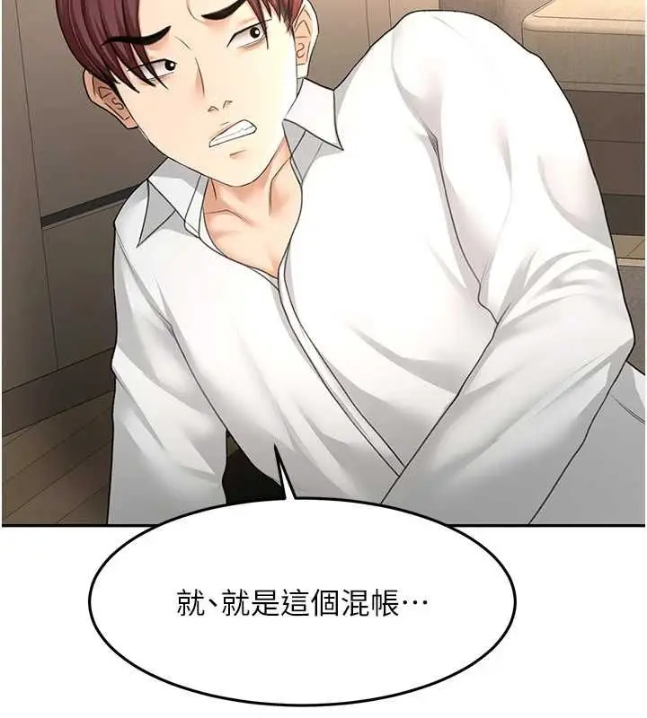 漫画《顶加套房的春天》第73话第99张图