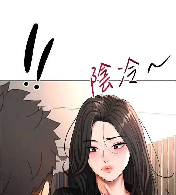 漫画《顶加套房的春天》第74话第10张图