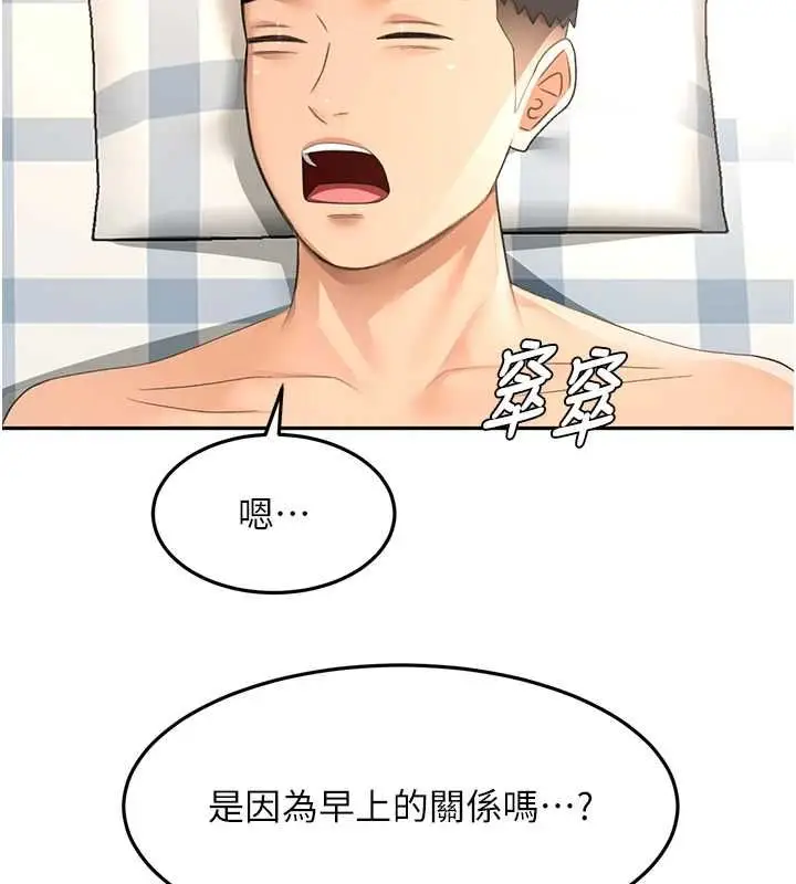 漫画《顶加套房的春天》第74话第100张图