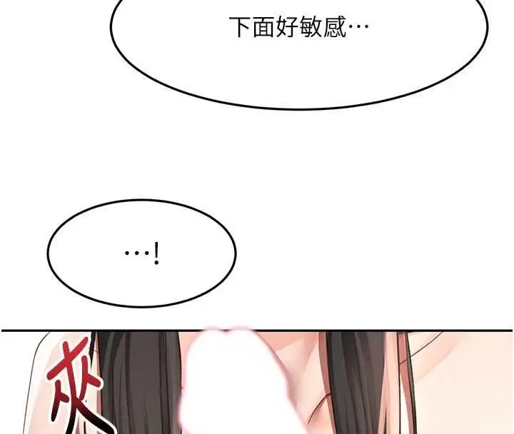 漫画《顶加套房的春天》第74话第102张图