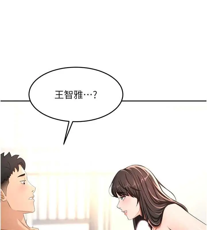 漫画《顶加套房的春天》第74话第104张图