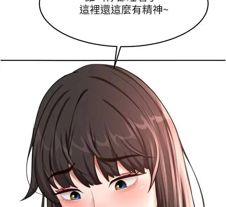 漫画《顶加套房的春天》第74话第106张图