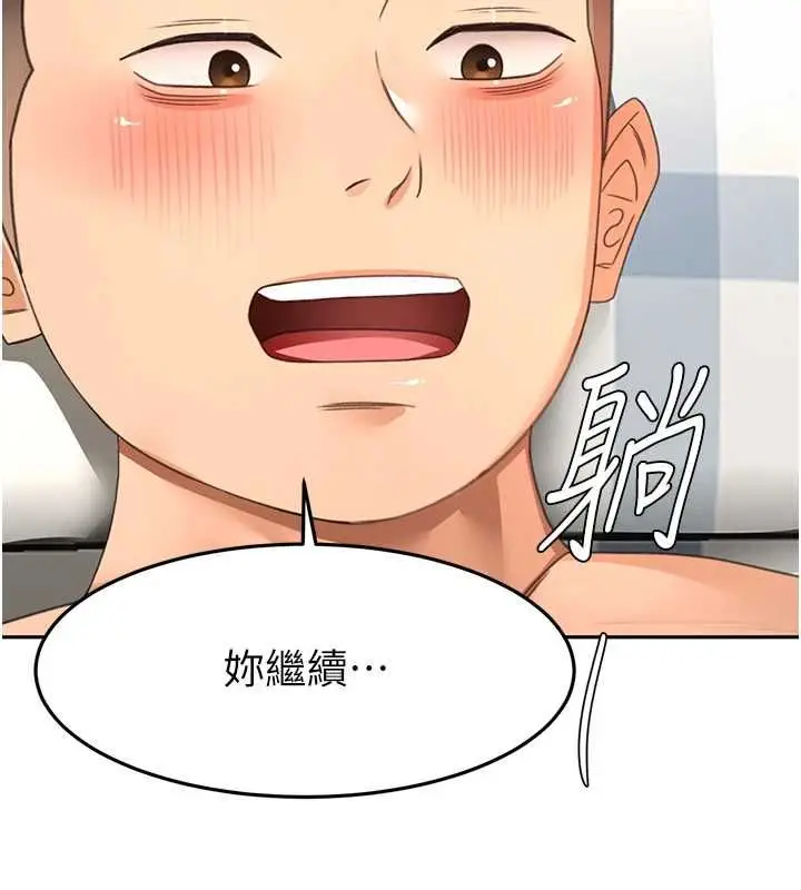 漫画《顶加套房的春天》第74话第109张图