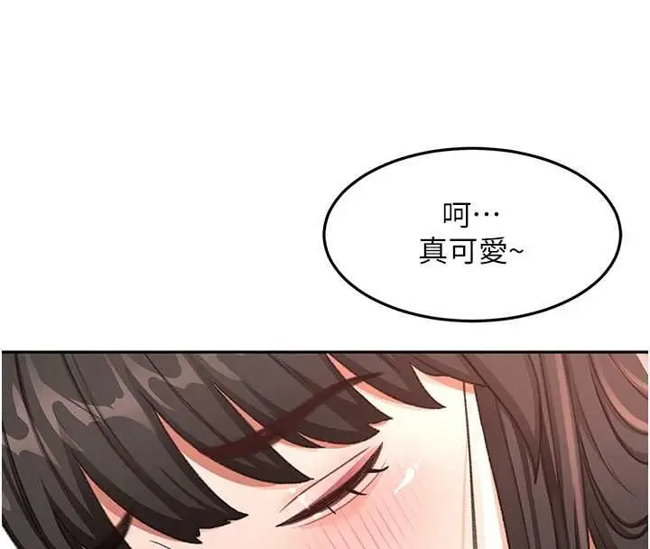 漫画《顶加套房的春天》第74话第110张图