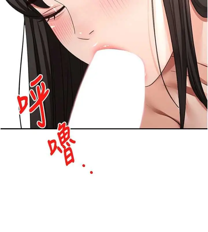 漫画《顶加套房的春天》第74话第111张图