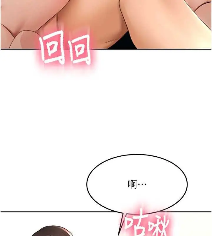 漫画《顶加套房的春天》第74话第115张图