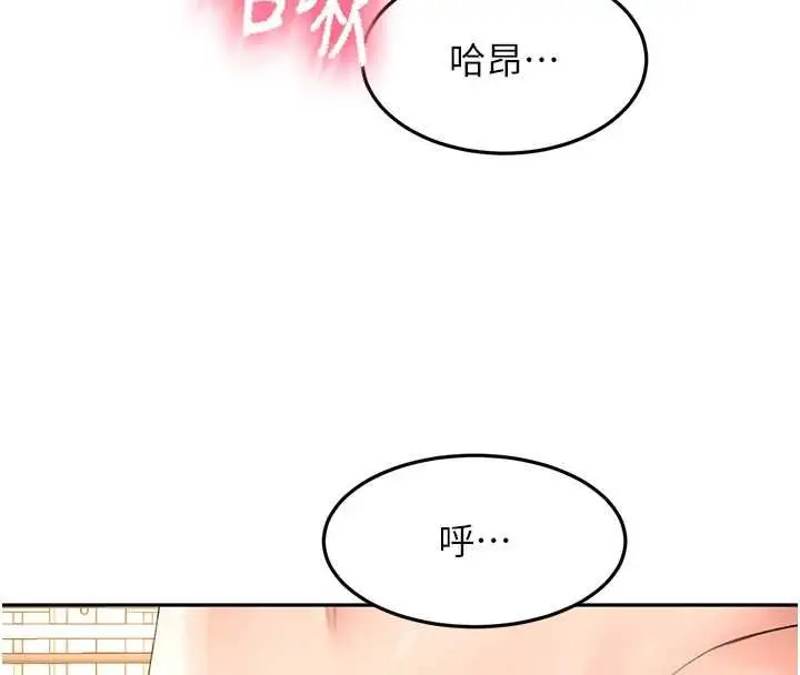 漫画《顶加套房的春天》第74话第117张图