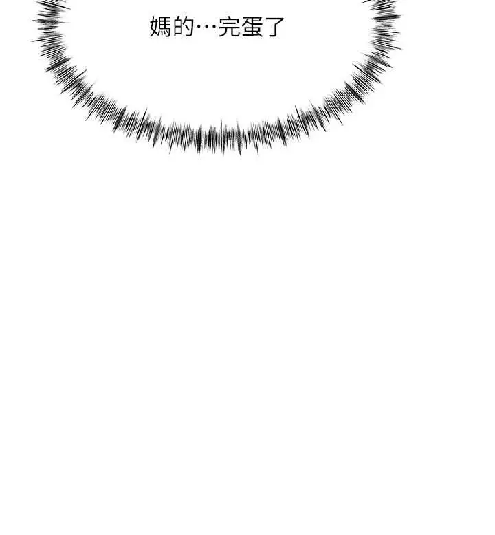 漫画《顶加套房的春天》第74话第12张图