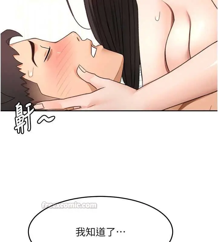 漫画《顶加套房的春天》第74话第120张图