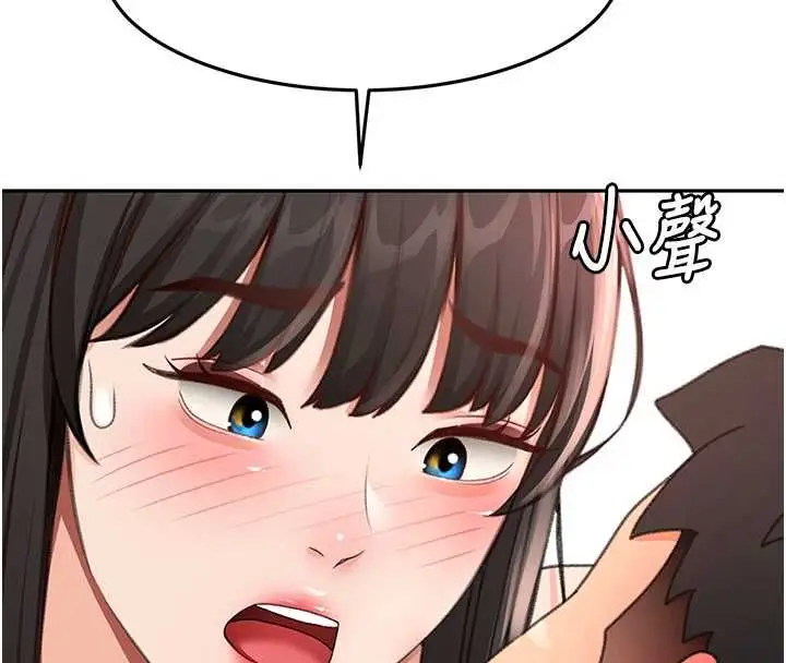 漫画《顶加套房的春天》第74话第121张图