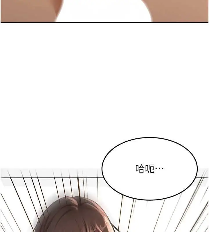 漫画《顶加套房的春天》第74话第124张图
