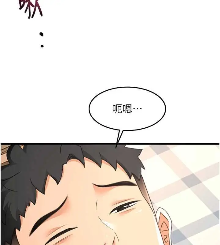 漫画《顶加套房的春天》第74话第127张图