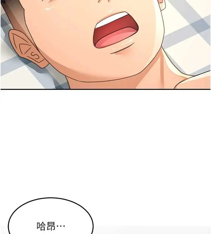 漫画《顶加套房的春天》第74话第128张图