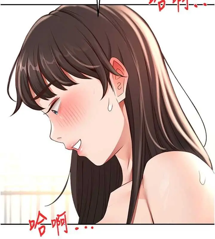 漫画《顶加套房的春天》第74话第132张图