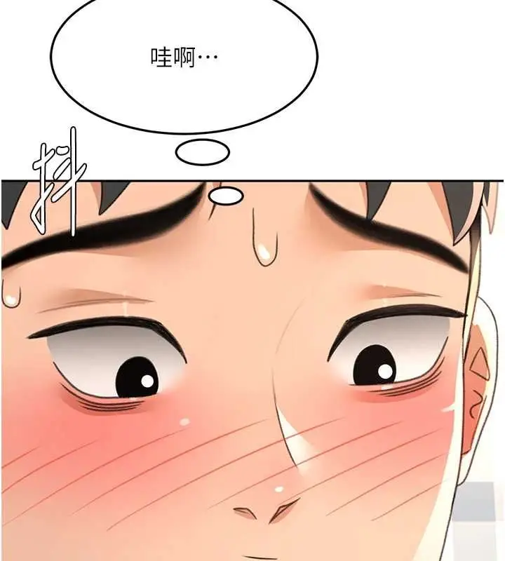 漫画《顶加套房的春天》第74话第138张图
