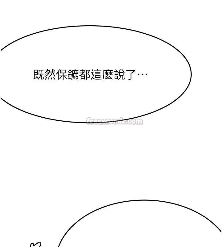 漫画《顶加套房的春天》第74话第15张图