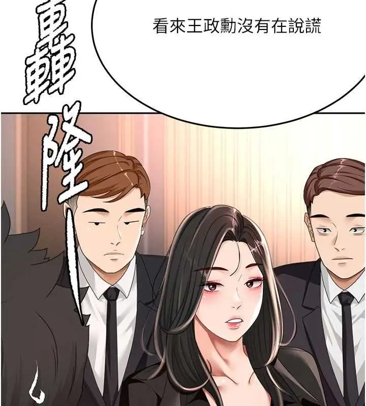 漫画《顶加套房的春天》第74话第16张图