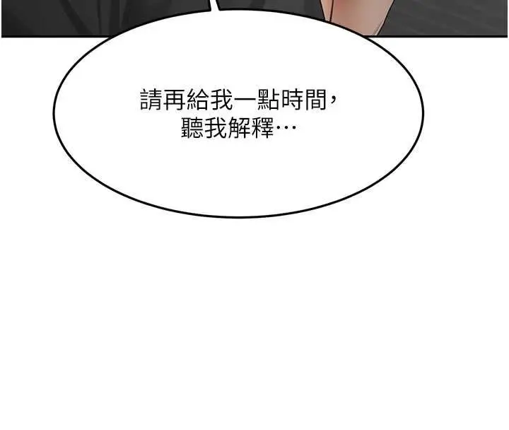 漫画《顶加套房的春天》第74话第18张图