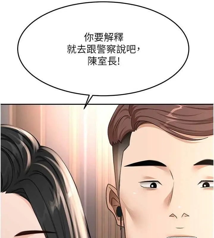 漫画《顶加套房的春天》第74话第19张图