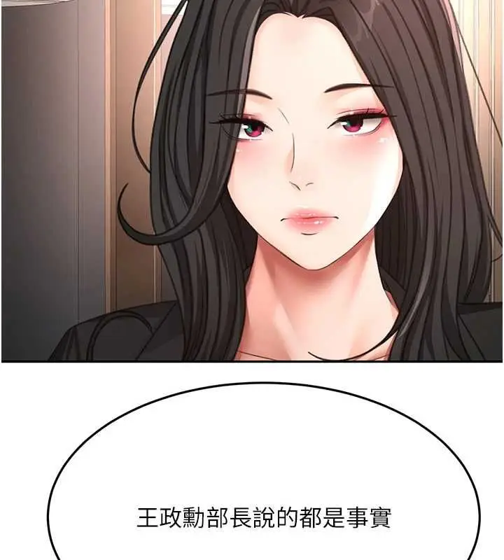 漫画《顶加套房的春天》第74话第2张图