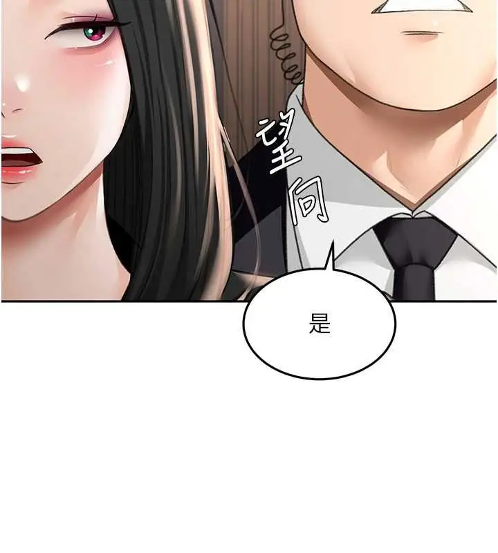 漫画《顶加套房的春天》第74话第20张图