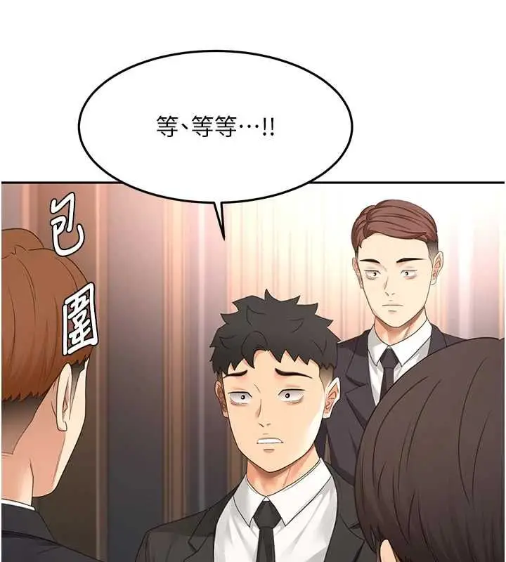 漫画《顶加套房的春天》第74话第21张图