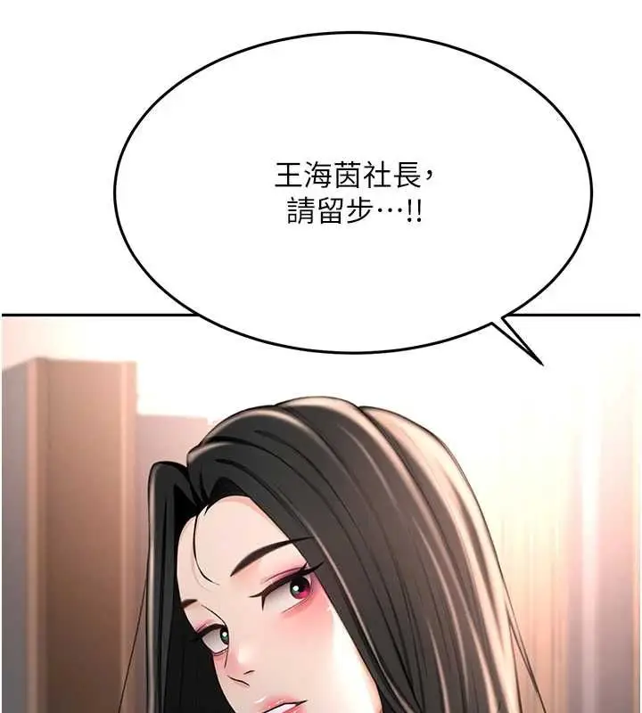 漫画《顶加套房的春天》第74话第23张图