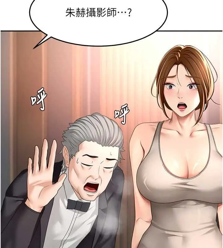 漫画《顶加套房的春天》第74话第25张图