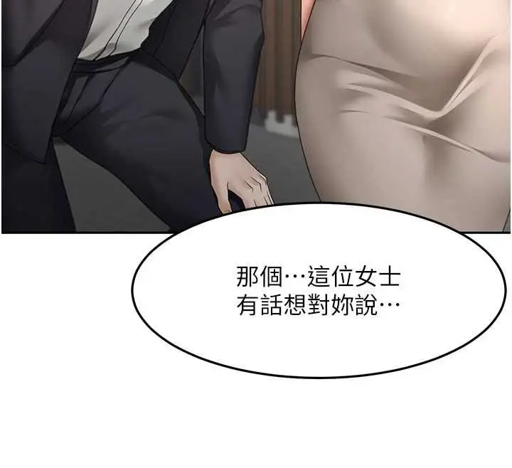 漫画《顶加套房的春天》第74话第26张图