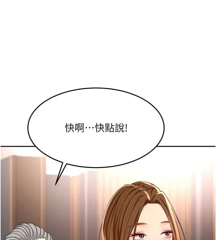 漫画《顶加套房的春天》第74话第27张图