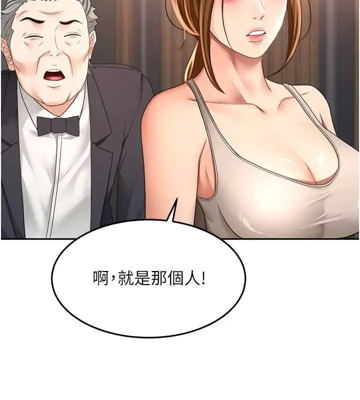 漫画《顶加套房的春天》第74话第28张图
