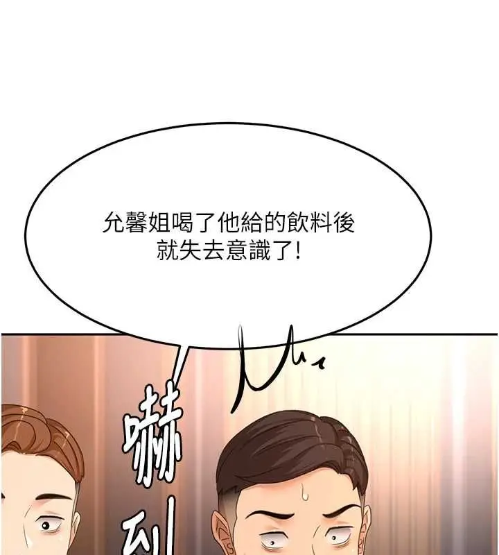 漫画《顶加套房的春天》第74话第29张图