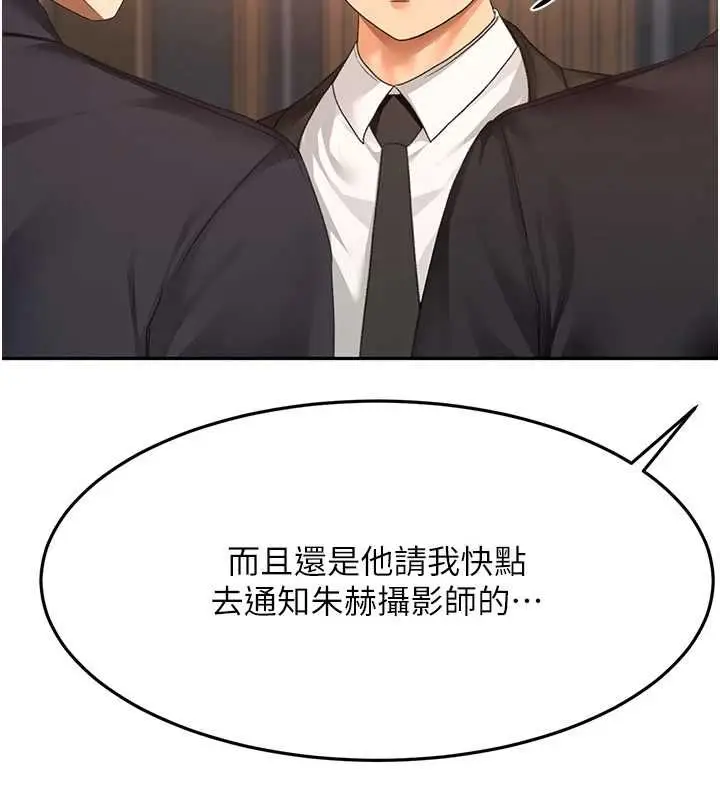 漫画《顶加套房的春天》第74话第32张图
