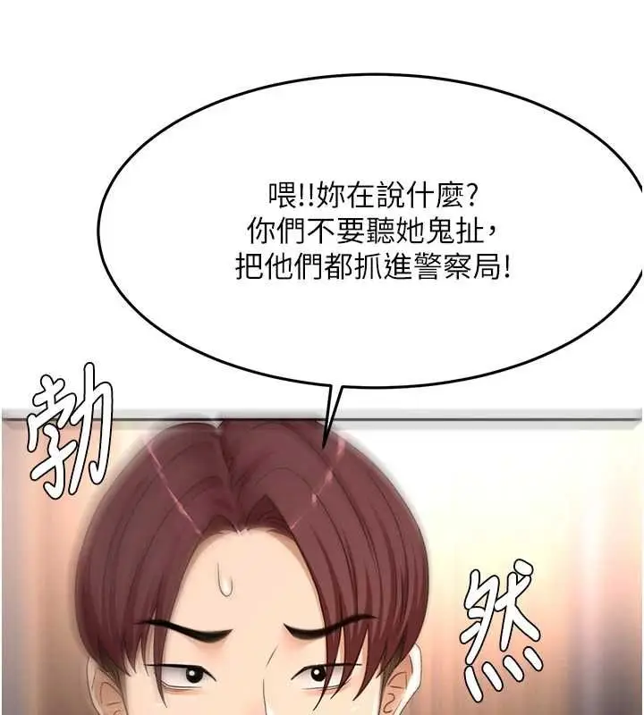漫画《顶加套房的春天》第74话第33张图