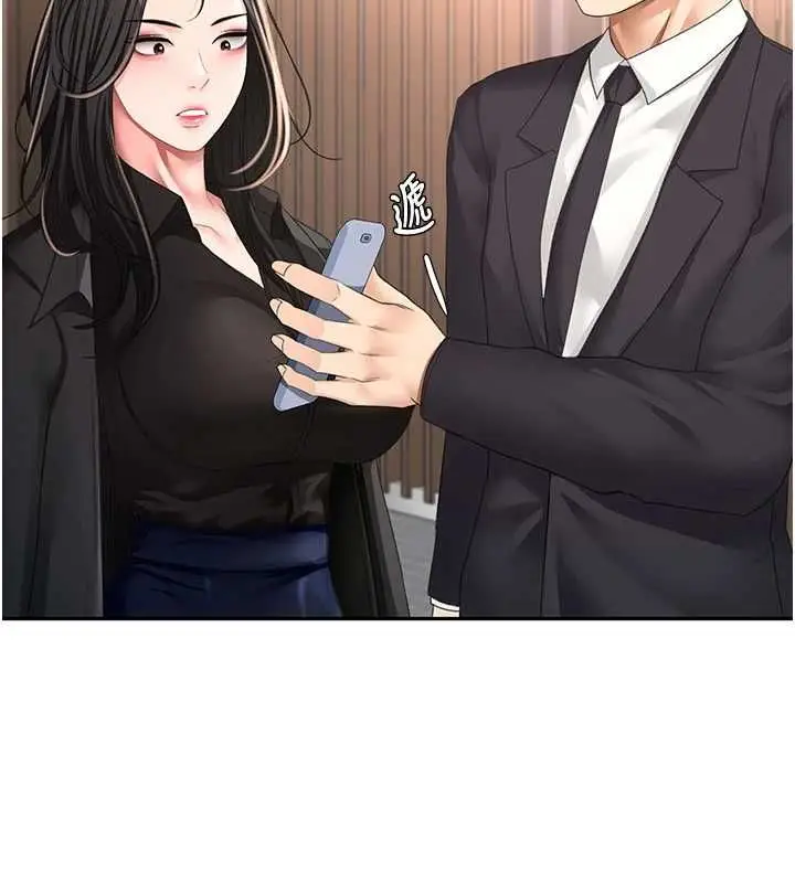 漫画《顶加套房的春天》第74话第36张图