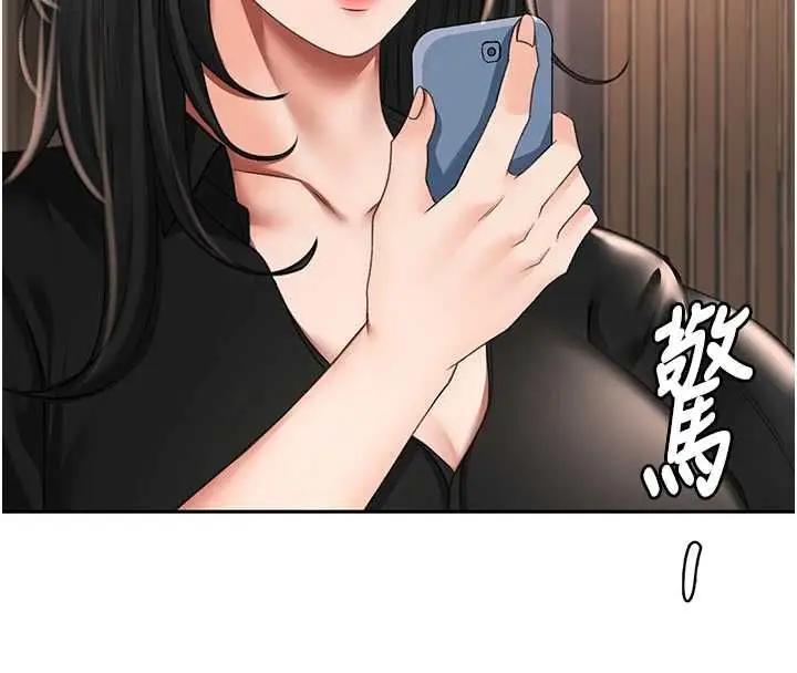 漫画《顶加套房的春天》第74话第38张图